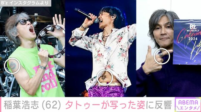 B'z 稲葉浩志（62）、タトゥーが写ったオフショットに反響「やばーい」「やんちゃな感じ稲葉さんだぁ」 3枚目