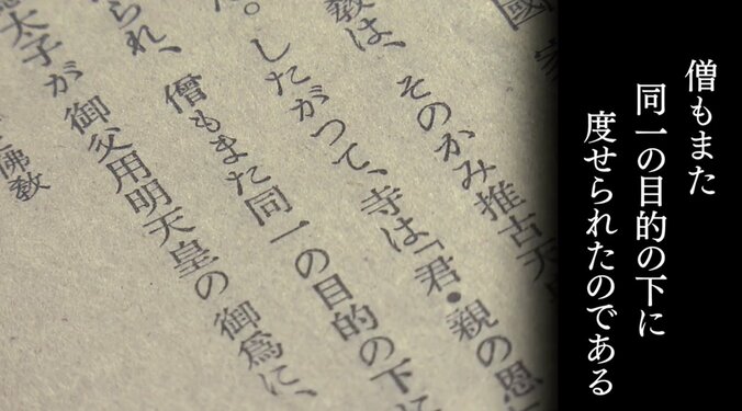 “仏法で国際貢献を”巣鴨プリズンの教誨師が肉声テープに語り残した、刑場へ向かうA級戦犯たち 16枚目