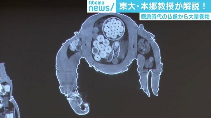 鎌倉時代の仏像に“大量の巻物” CTスキャンで判明、中に納める意味とは 2枚目