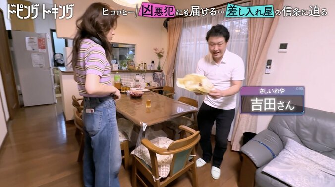 【写真・画像】刑務所への差し入れ“人気No.1マンガ”に驚きの声「更生に合ってる？」　2枚目