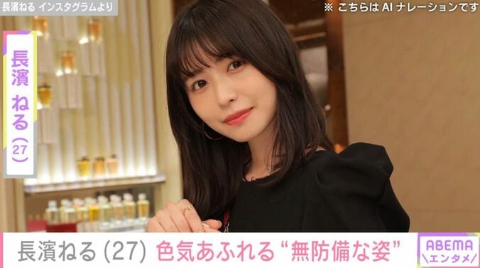 長濱ねる