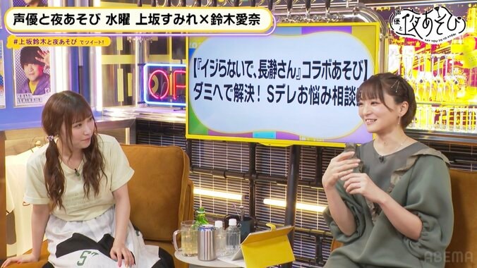 井澤詩織の悩みを上坂すみれの“心の中のおじさん”が解決!? “仲良しエピソードに鈴木愛奈も爆笑【声優と夜あそび】 3枚目