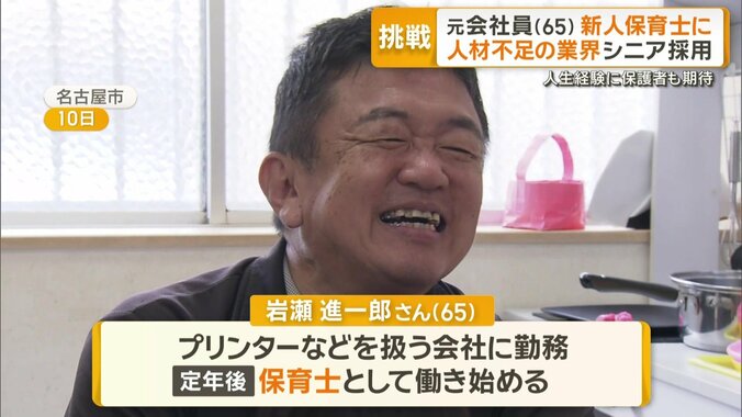 岩瀬進一郎さん