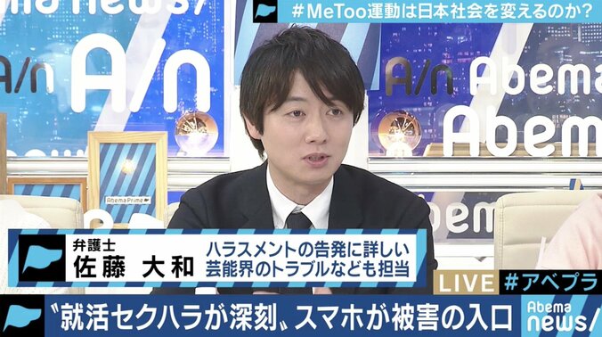 「”就活生がブルーオーシャンだ”という男性の言葉を聞いて、怒りに震えた」卑劣な就活セクハラの実態とは 4枚目