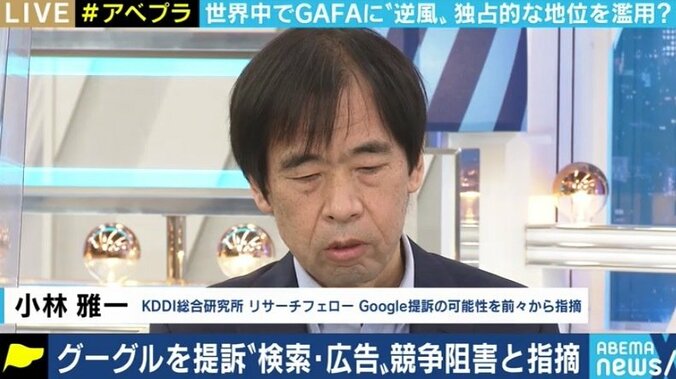 米司法省がGoogleを提訴 本丸は“検索”ではなくアプリストアの“手数料率”? 2枚目