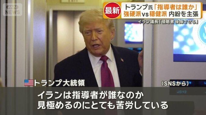 アメリカのトランプ大統領