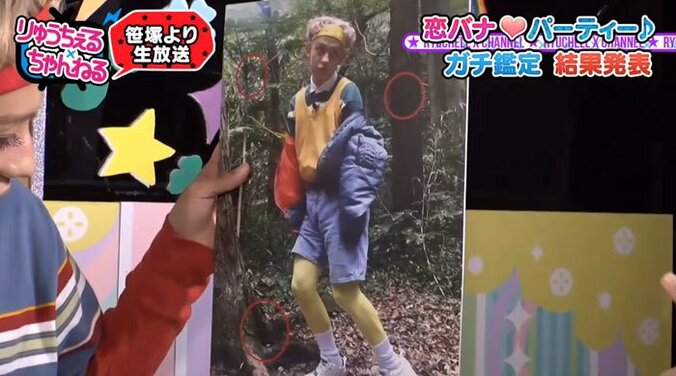 りゅうちぇる、心霊写真・鑑定放送回で音声に異変!?　写り込んだ霊の正体は…【動画あり】 2枚目