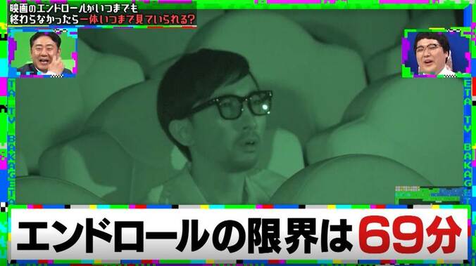 映画マニアは延々続くエンドロールに何時間耐えられる？ ドッキリ被害者こがけん「死んだかと思った」 8枚目