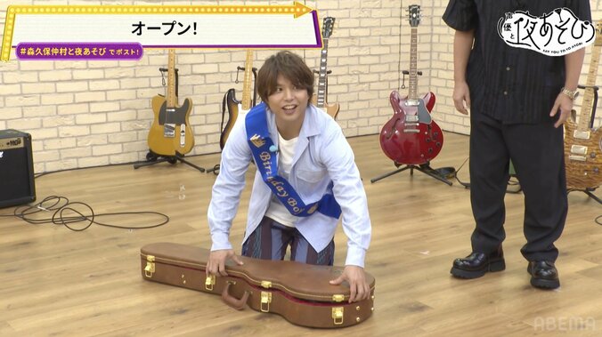 仲村宗悟38歳を森久保祥太郎がお祝い!170万円ギターと8000円ピックに大興奮『声優と夜あそび』 4枚目