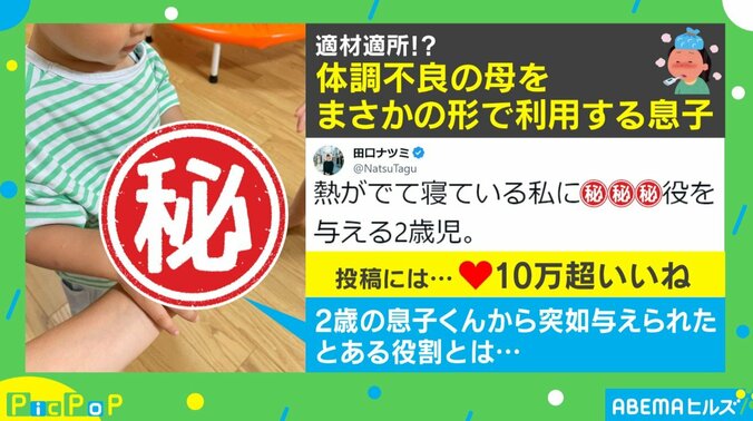 2歳息子の容赦ない行動… 39度の熱が出て寝ている母親を“まさかの役割”で利用する姿が話題に 「これは天才」「うーん、適材適所」 1枚目