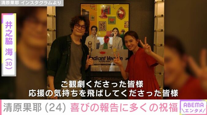 清原果耶、井之脇海
