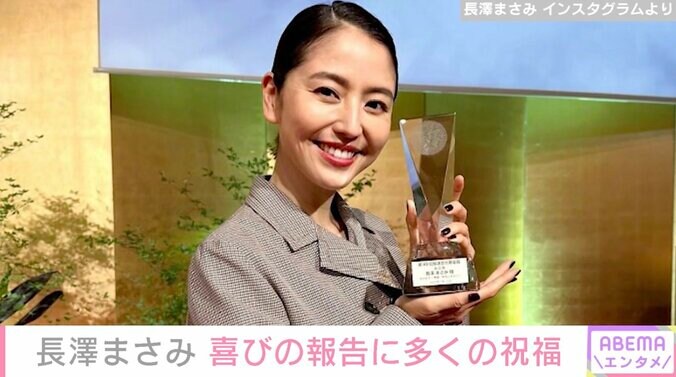 長澤まさみ、トロフィー手に微笑む写真公開 「演技賞」受賞の喜びを語る 1枚目