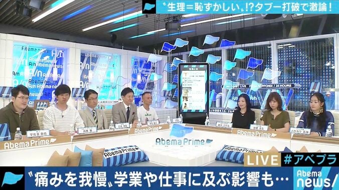「男性上司に言えない、女性同士でも話しづらい…」今もタブー視される生理、理解促進には男女の”歩み寄り”が必要？ 6枚目