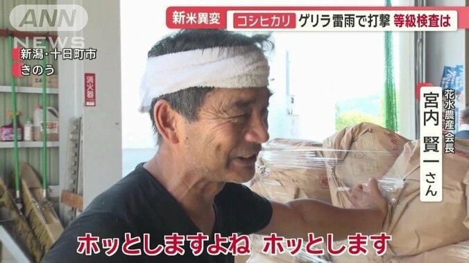 笑顔の宮内さん