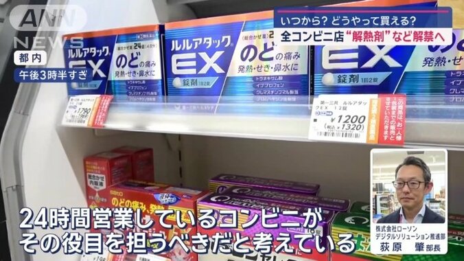 「客がコンビニに薬を求めることある」