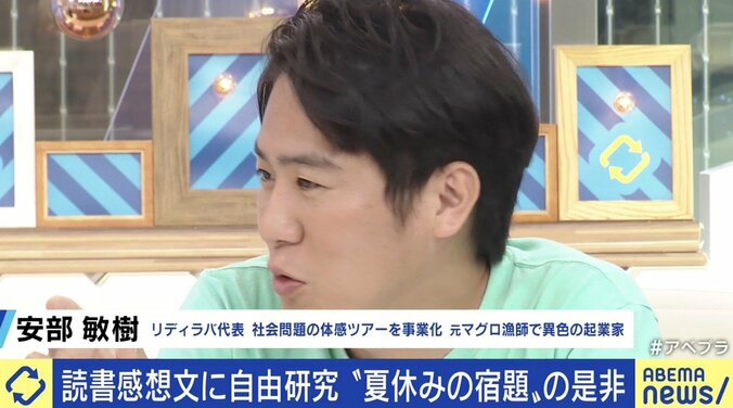 家庭環境の差が自由研究にも…小学校の「夏休みの宿題」に存在価値はあるか 5枚目