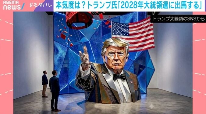 トランプ大統領のSNSから