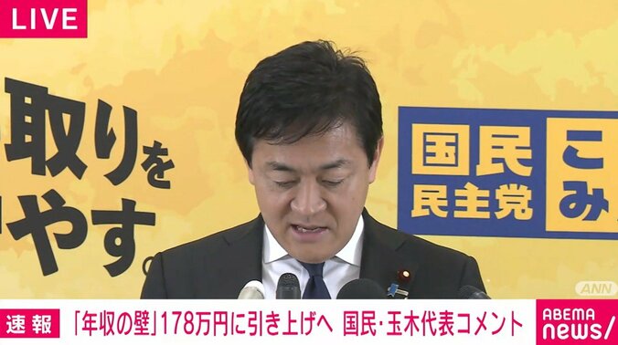 玉木代表