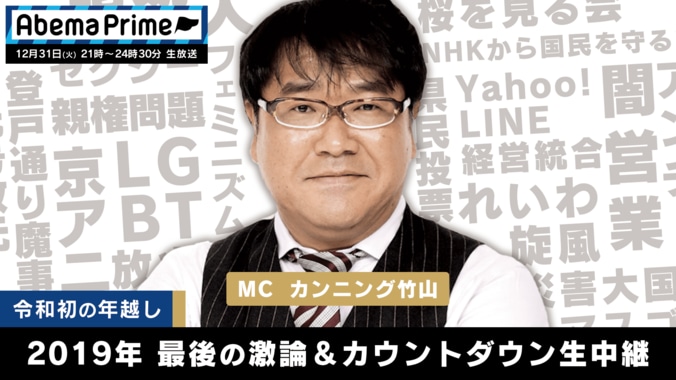 ももクロ年越しライブから、ななにー元旦スペシャルも！ 生放送特番30本以上＆アニメも150本超が登場【AbemaTV年末年始ラインナップ】 8枚目