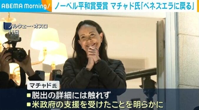 ノルウェー・オスロ