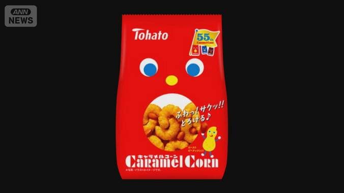 【今年最多】身近な食品・日用品が…9月1日の「値上げ」ニュースまとめ 8枚目
