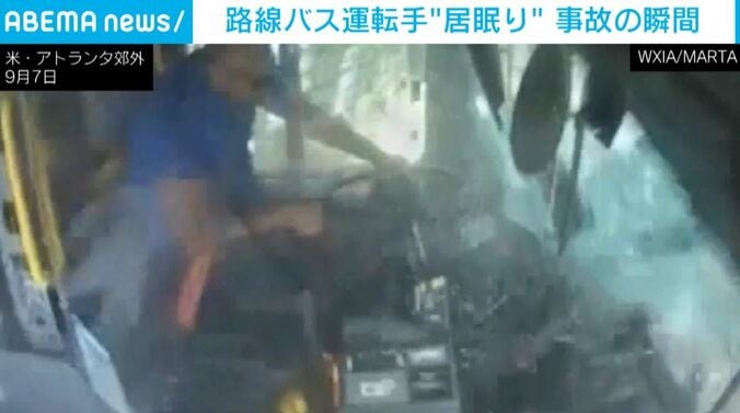 バス運転手