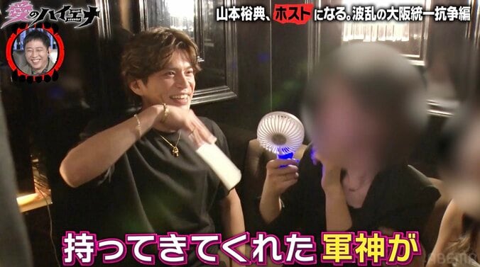 【写真・画像】山本裕典、ホスト客に“給与明細”を手渡し驚きの声「それ表に出しちゃいけないやつ！」　2枚目