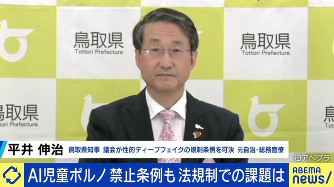 平井伸治知事