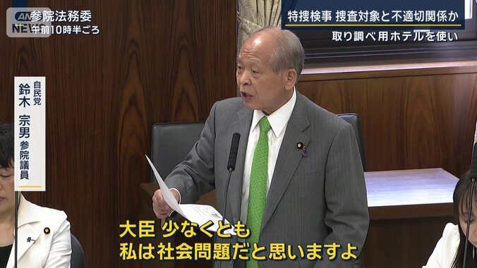 自民党　鈴木宗男参院議員