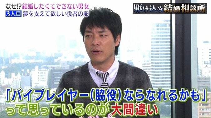 ヒモになりたい41歳“俳優志望”に厳しい声続出！「主役より難しい…」 10枚目