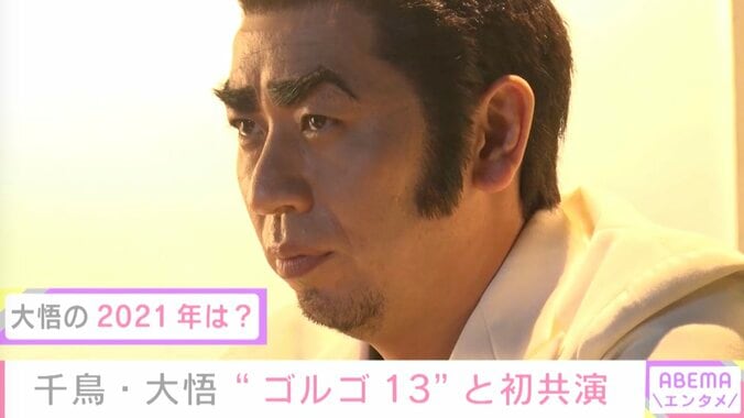 「1週間だけ金髪に」千鳥・大悟、20年ぶりに新しい挑戦をしたことを明かす 1枚目