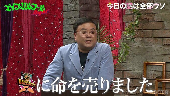 とろサーモン久保田「BAZOOKA!!!に命を売りました」元アウトローらと共にとびきりの「嘘話」を披露 1枚目