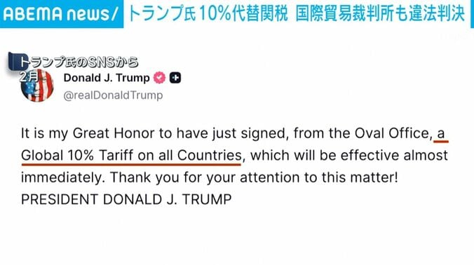 トランプ大統領の投稿