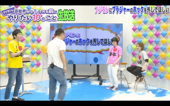 フジモン、尼神インター誠子のブラを外し「へたくそ」と指摘される 6枚目