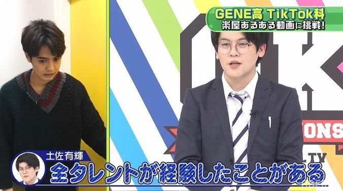 土佐兄弟も絶賛！片寄涼太の“楽屋あるある”TikTokに共感「全タレントが経験」 1枚目