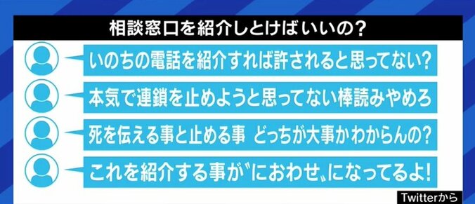 取って付けたように見える「相談窓口の紹介」…若い視聴者が疑問視するテレビ報道、“中の人”は今、何を考えているのか 9枚目