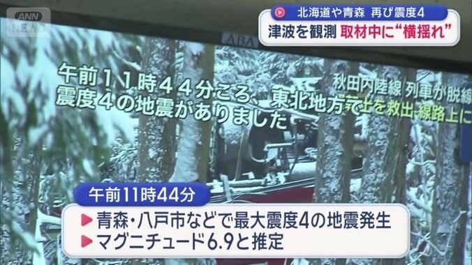 マグニチュードは6.9と推定