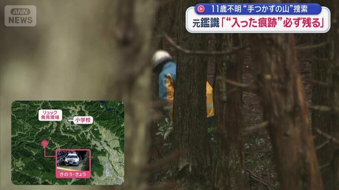 公民館の周辺を捜索