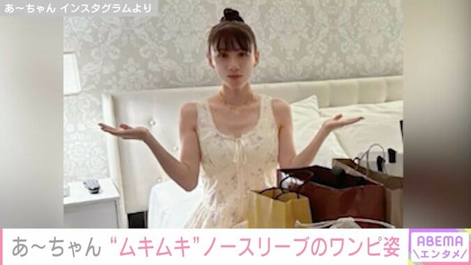 Perfume・あ～ちゃん「ムキムキすぎんか？」NYでのノースリーブワンピ姿が話題に「筋肉に目がいっちゃう」 1枚目