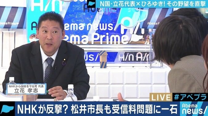 ひろゆき氏「正しいと思うところもあるが、政見放送は批判されるべきだ」N国党・立花孝志党首と論者が激論 6枚目