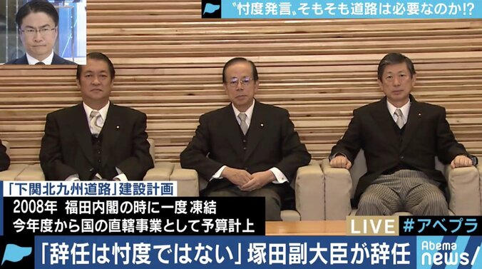 「下関北九州道路」は”忖度道路”？下関市の前田市長「頭にきた。強引な政策ではないと知ってほしい」 6枚目