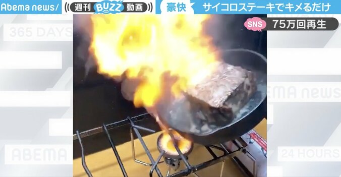 酒を入れて大炎上！ デカすぎる… 分厚いステーキ肉を豪快に焼いて食らう“ひとり飯”動画が大人気 「これはひどい飯テロ」「サイコロの大きさじゃない」 1枚目