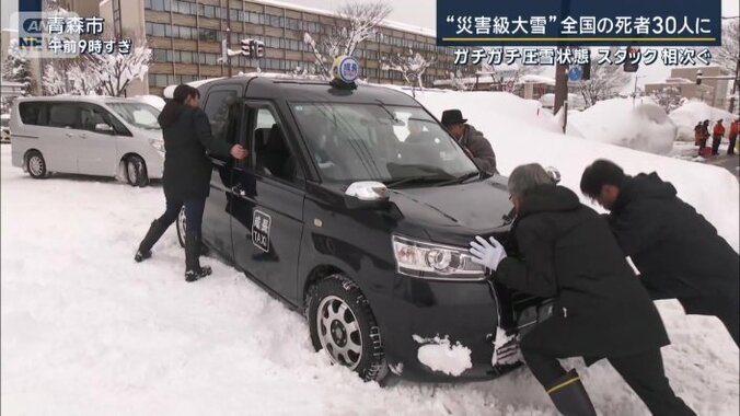 タクシーがスタック