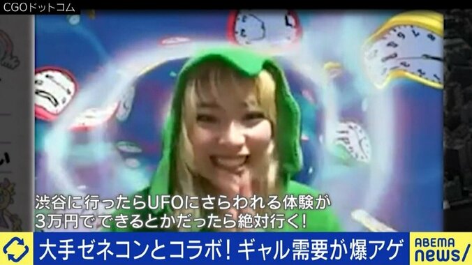 敬語禁止・リアクション多め…お堅い社内会議も変われる?ギャルのポジティブ感を応用した“ブレスト”に大手企業も注目 1枚目