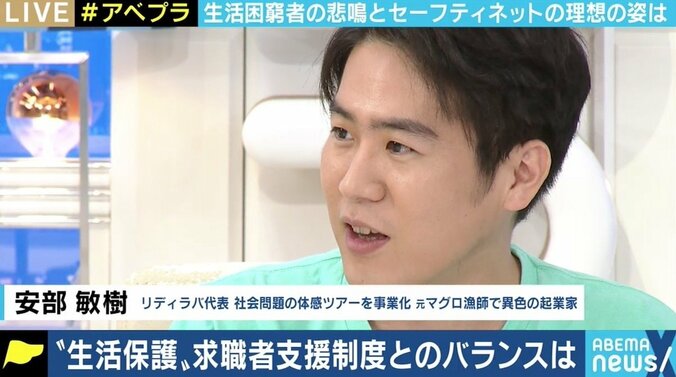 申請書がもらえない、受給できても「恥」「税金泥棒」のバッシング…生活保護に立ちはだかるハードルの解毒法は 7枚目