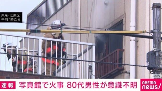 消火活動を行う様子