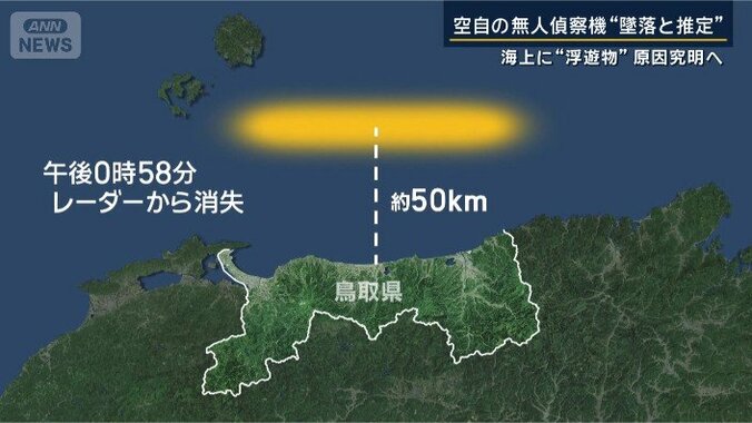 原因究明へ