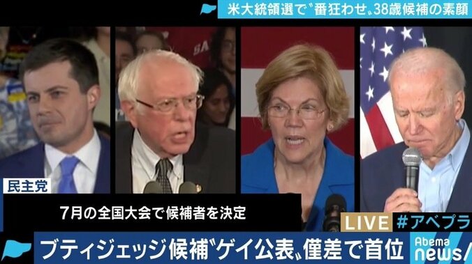 アメリカ大統領選に新星、ブティジェッジ氏の強みとは?民主党はトランプ大統領に勝つことはできるのか? 4枚目