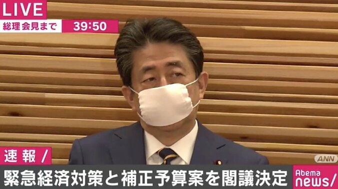 緊急経済対策と補正予算案を閣議決定 1枚目