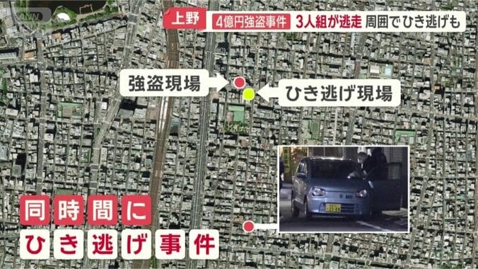 およそ100メートル離れた場所